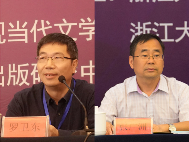 1537672148833161.jpg 4.罗卫东-张广洲.jpg