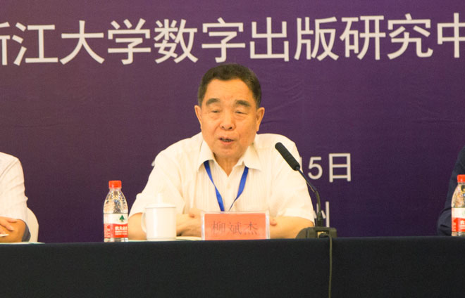 1537672192166719.jpg 6.柳斌杰讲话.jpg
